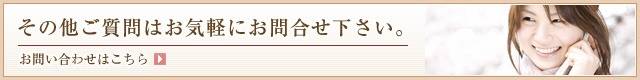 お問い合わせはこちら
